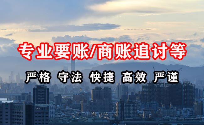 惠民追债公司